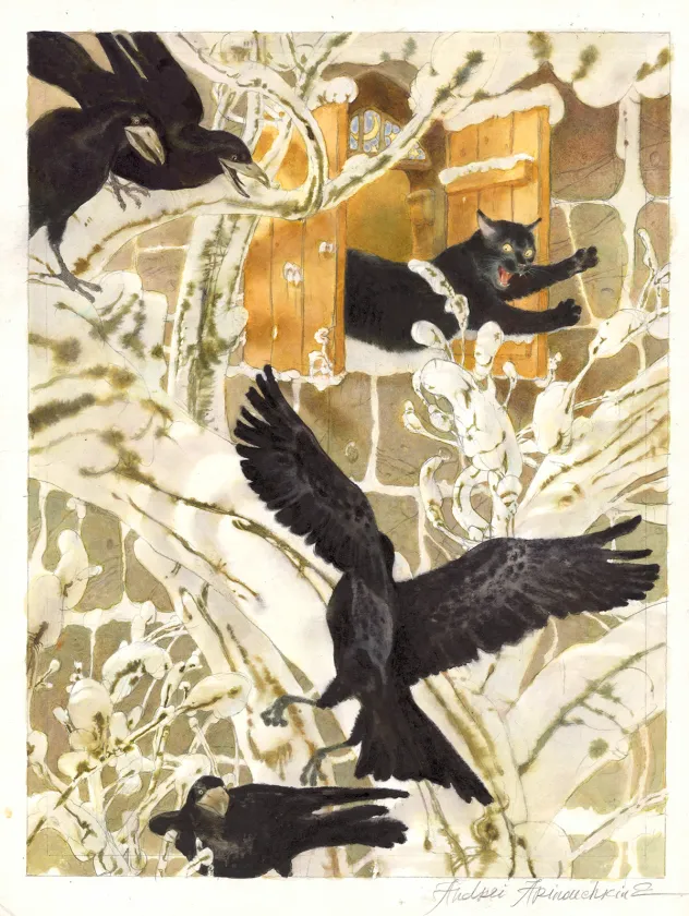 Illustration couleur, Sa majesté de nulle part, Andréï Arinouchkine